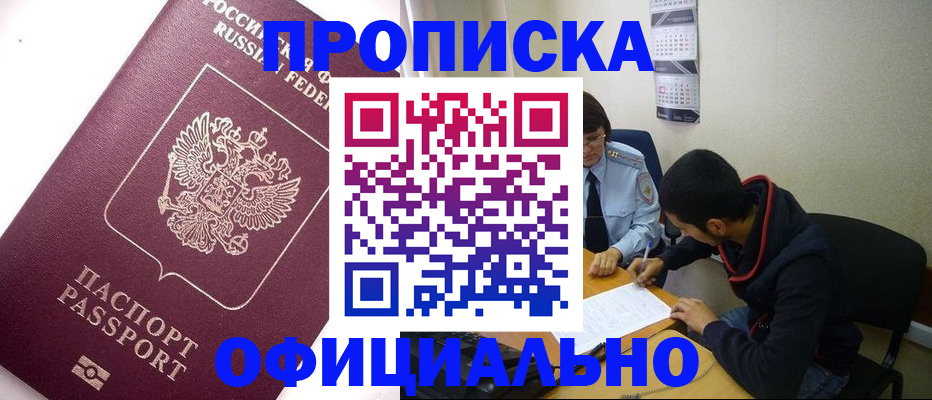 прописка для кредита в Вязниках