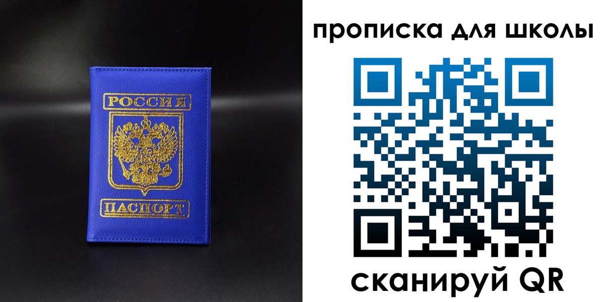 временная регистрация для школы в Вязниках