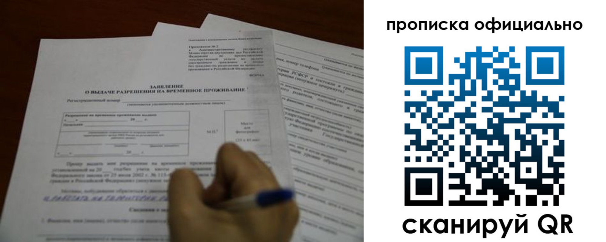 прописка от собственника в Вязниках