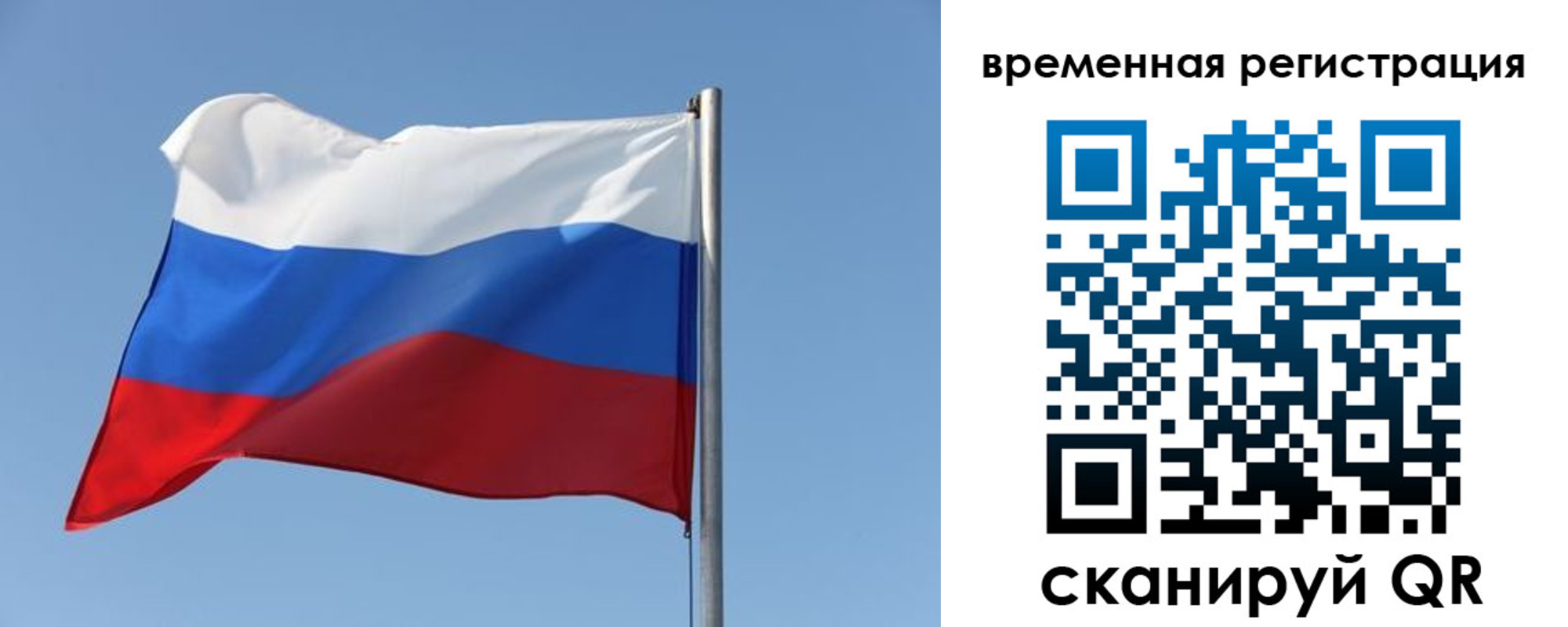 временная регистрация поиск в Вязниках