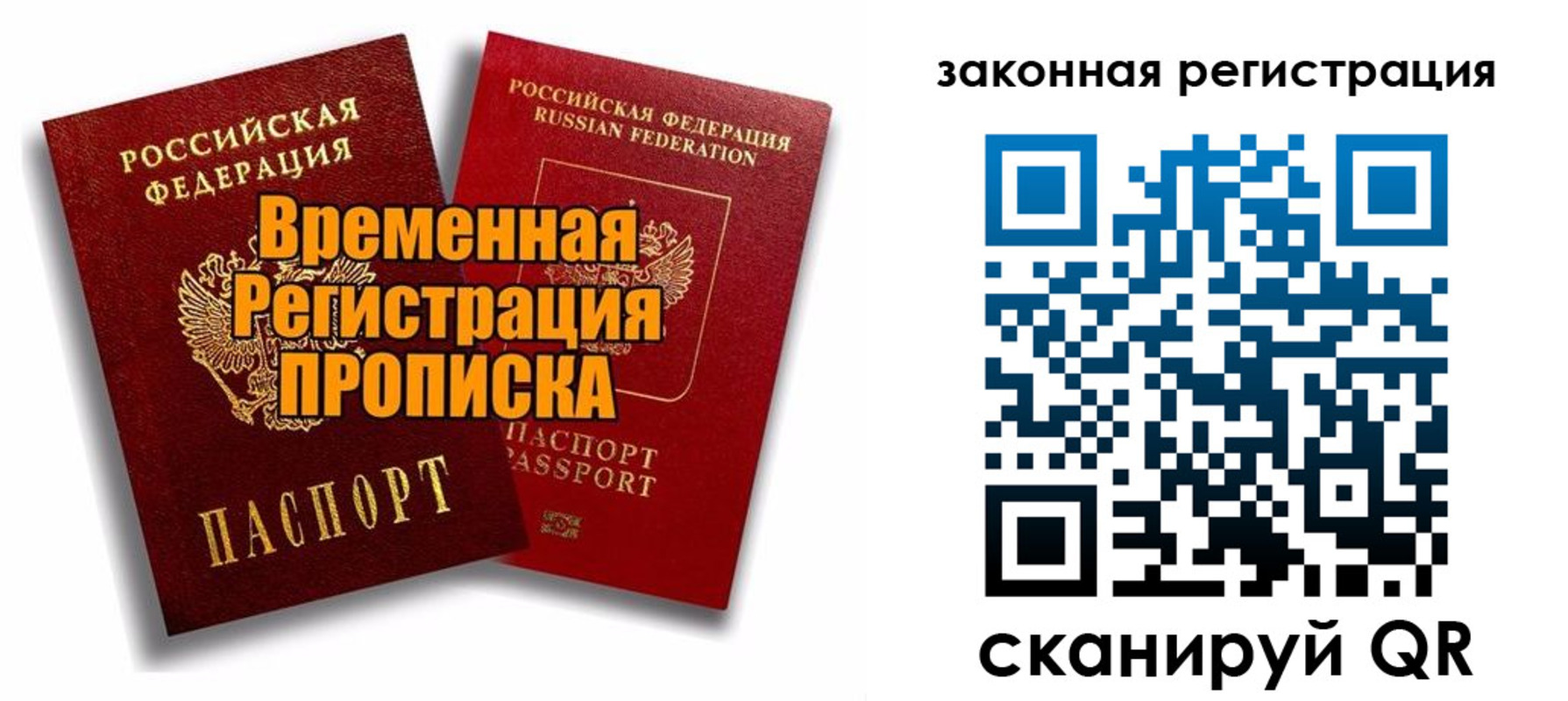 временная регистрация для школы в Вязниках