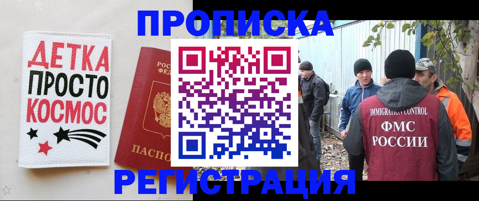 прописка поиск в Вязниках