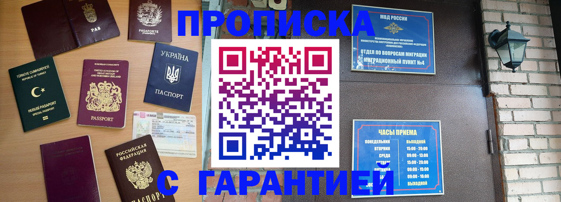 временная регистрация в Вязниках