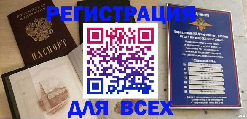 прописка для кредита в Вязниках