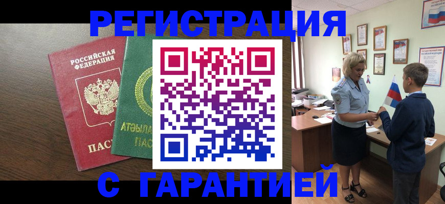 временная регистрация для школы в Вязниках
