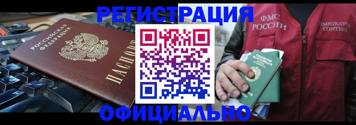 прописка от собственника в Вязниках